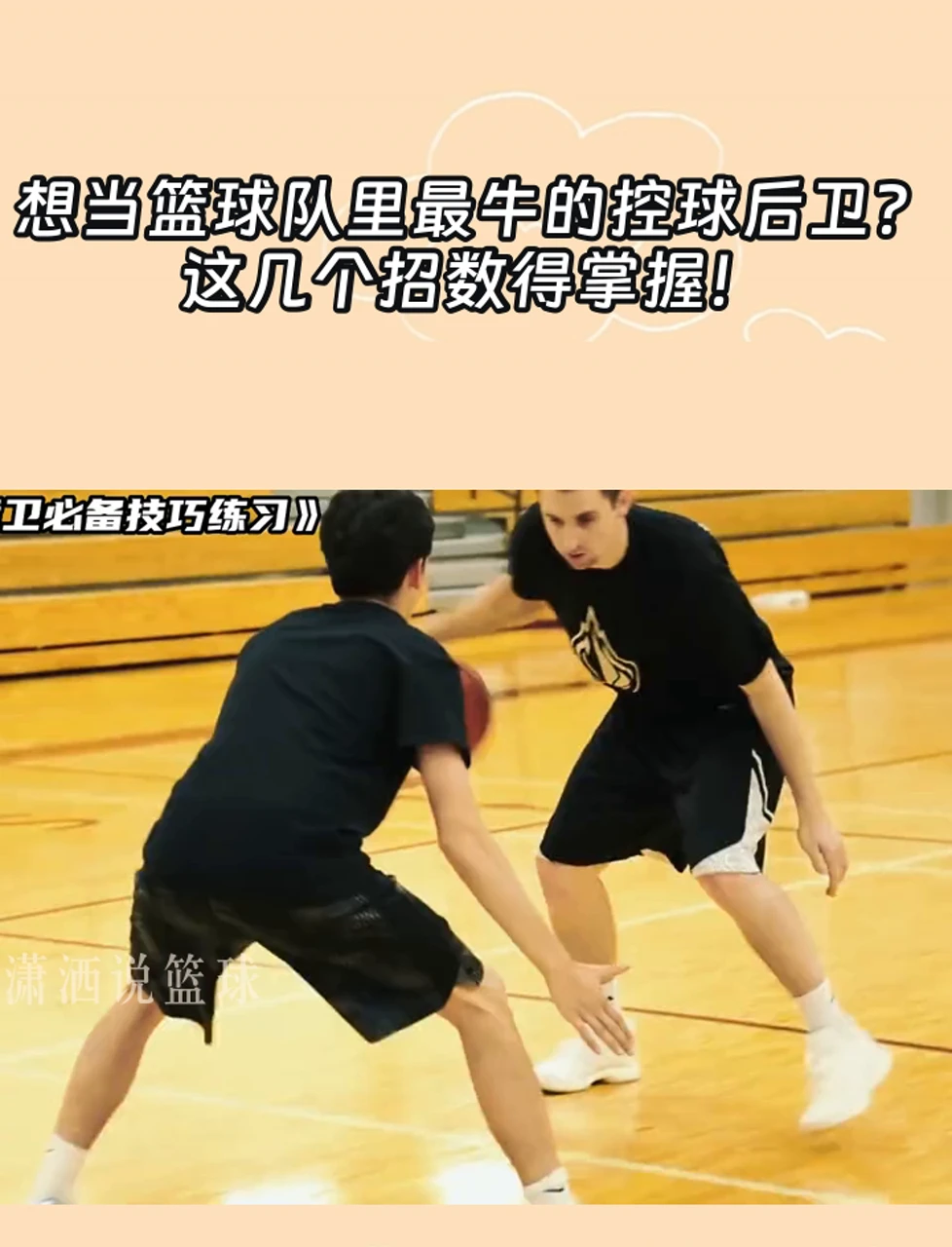 如何设计适合锦标赛的篮球战术_2